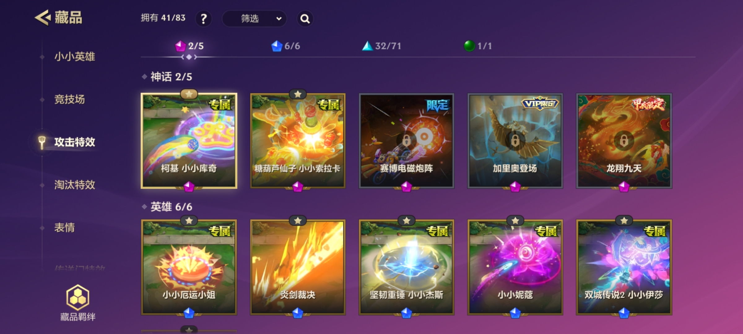 JCC31015金铲铲之战账号详情图2