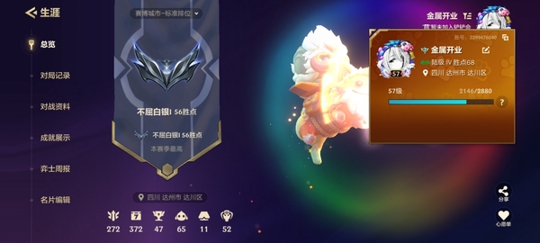 金铲铲之战账号安卓QQ详情看图