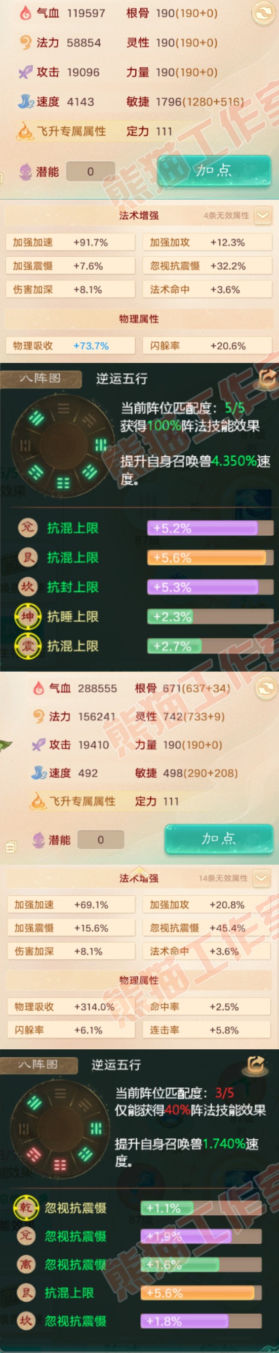 40930大话西游账号详情图2 40930大话西游账号详情图2