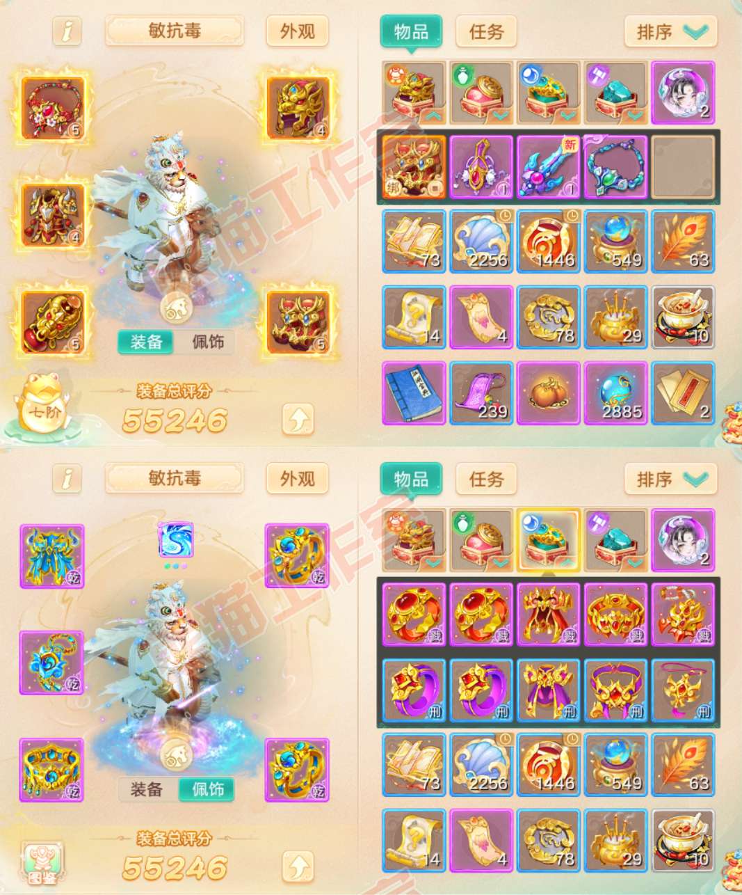 40930大话西游账号详情图1 40930大话西游账号详情图1