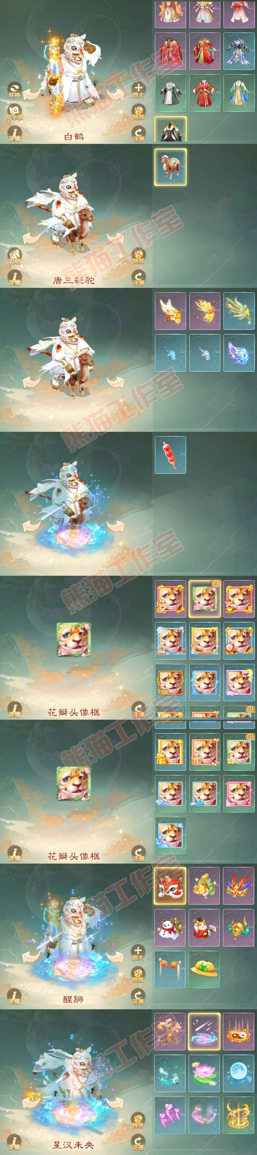 40930大话西游账号详情图9 40930大话西游账号详情图9
