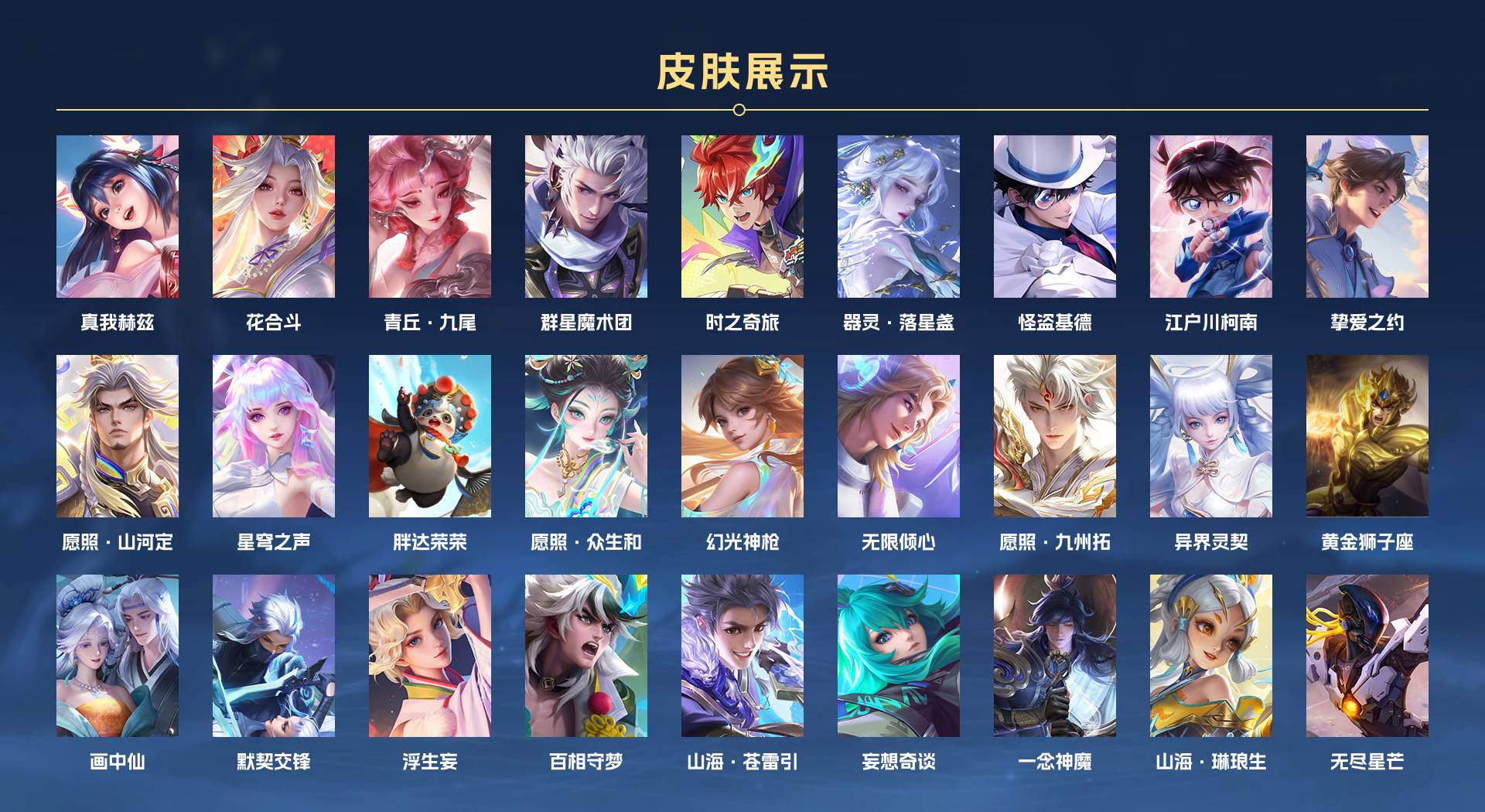 WZ377156王者荣耀账号详情图2 WZ377156王者荣耀账号详情图2