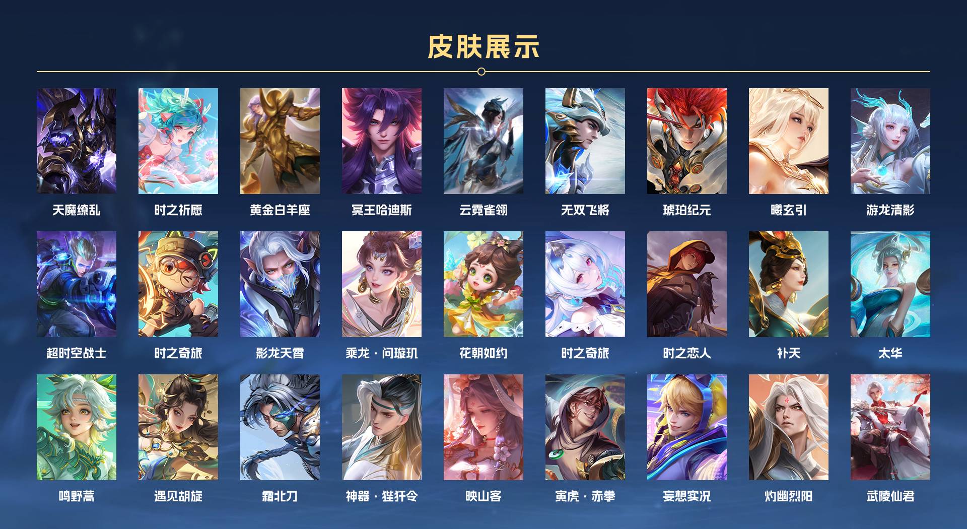 WZ377156王者荣耀账号详情图3 WZ377156王者荣耀账号详情图3