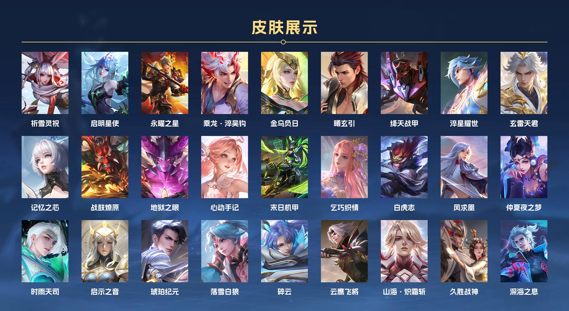WZ377156王者荣耀账号详情图4 WZ377156王者荣耀账号详情图4