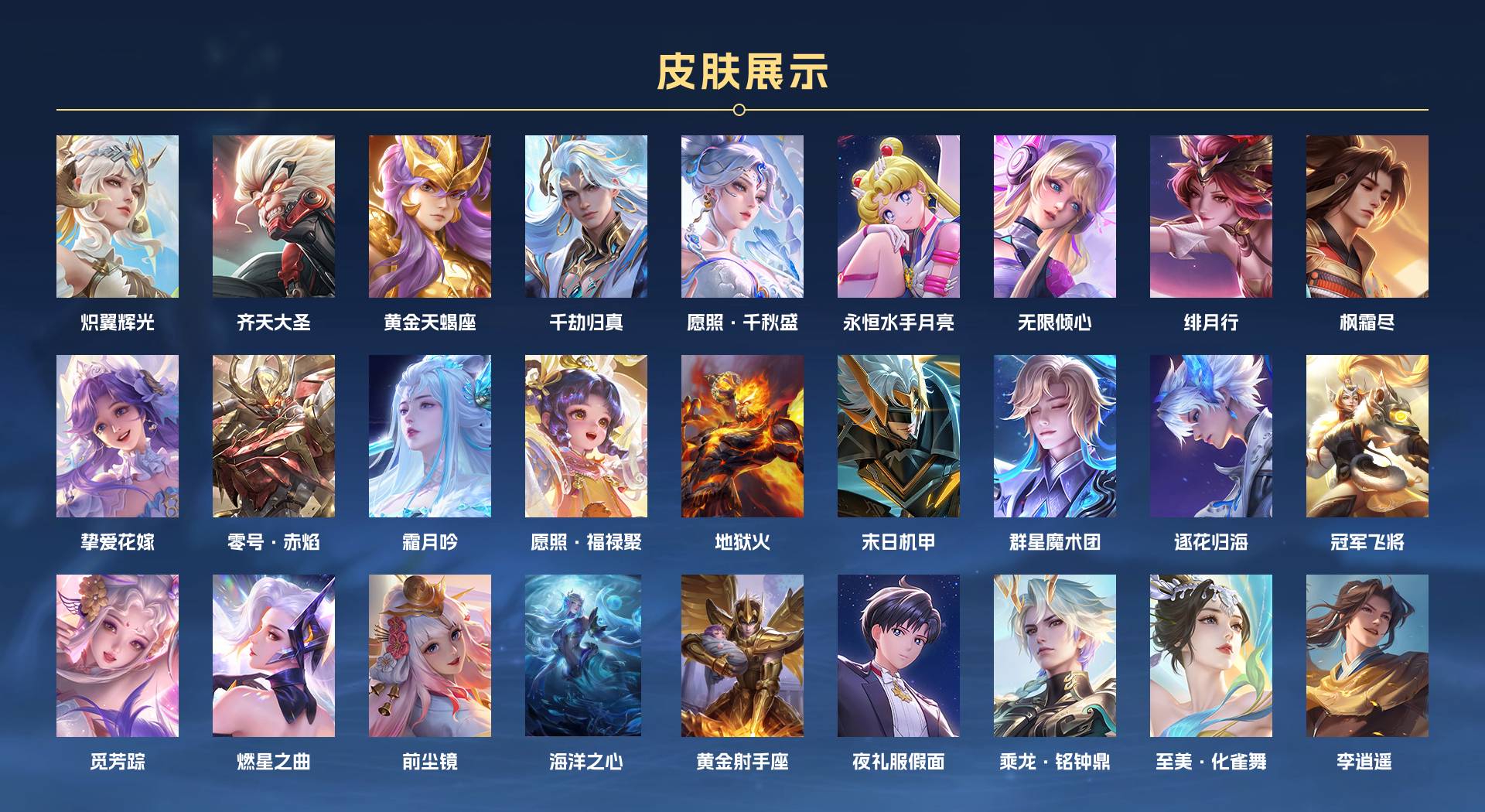 WZ377156王者荣耀账号详情图5 WZ377156王者荣耀账号详情图5