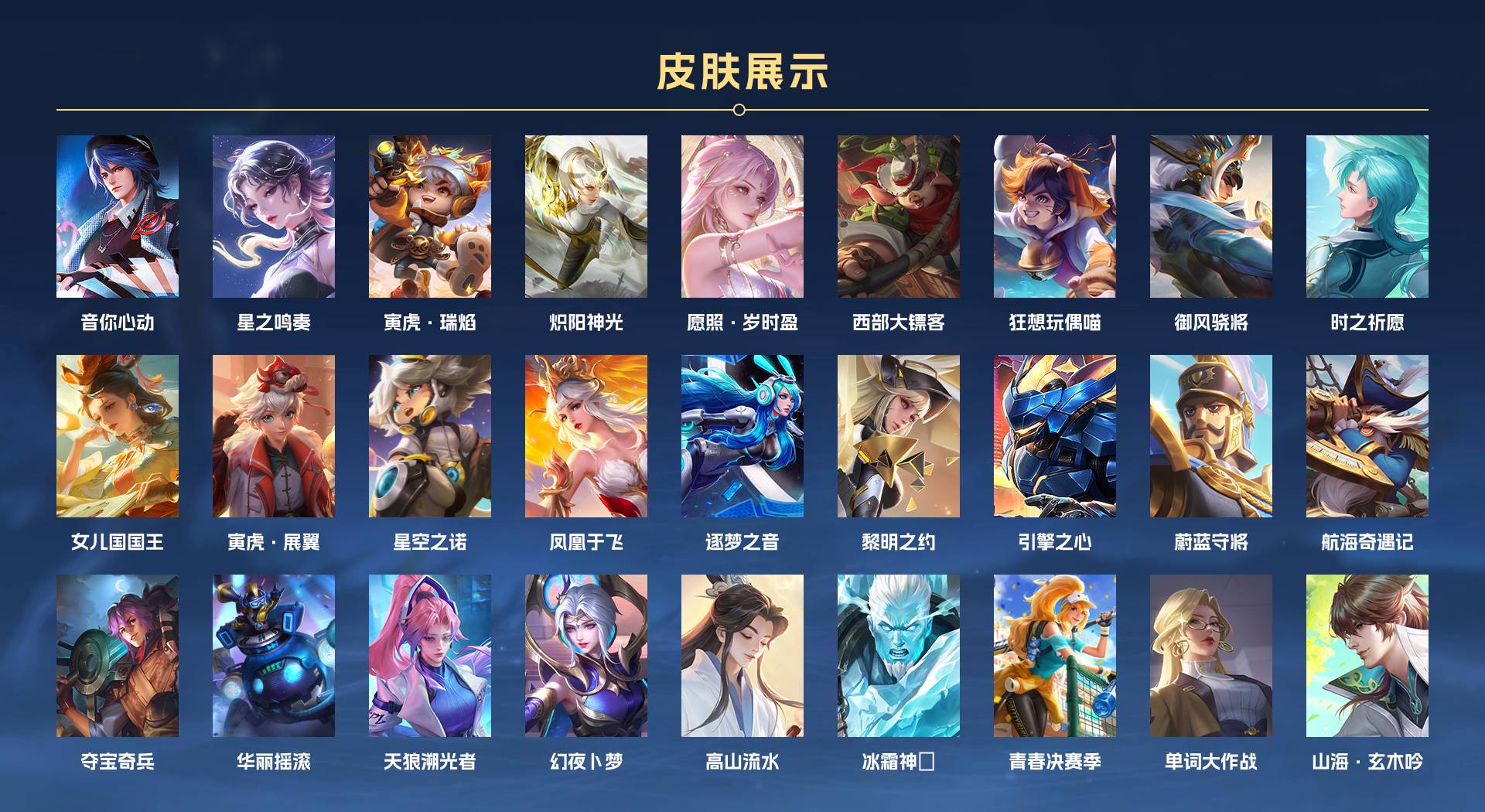 WZ377156王者荣耀账号详情图6 WZ377156王者荣耀账号详情图6