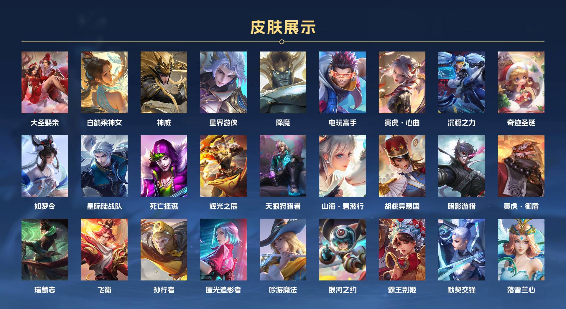 WZ377156王者荣耀账号详情图7 WZ377156王者荣耀账号详情图7