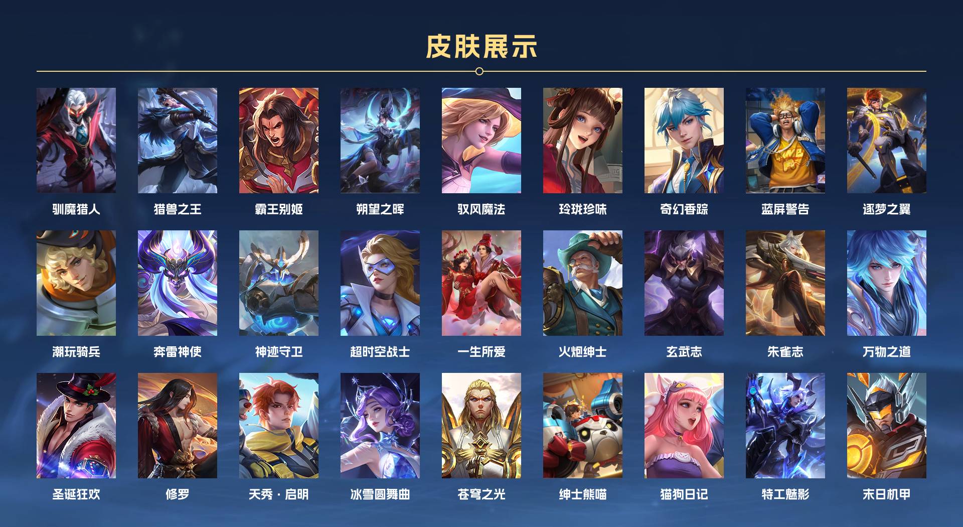 WZ377156王者荣耀账号详情图10 WZ377156王者荣耀账号详情图10