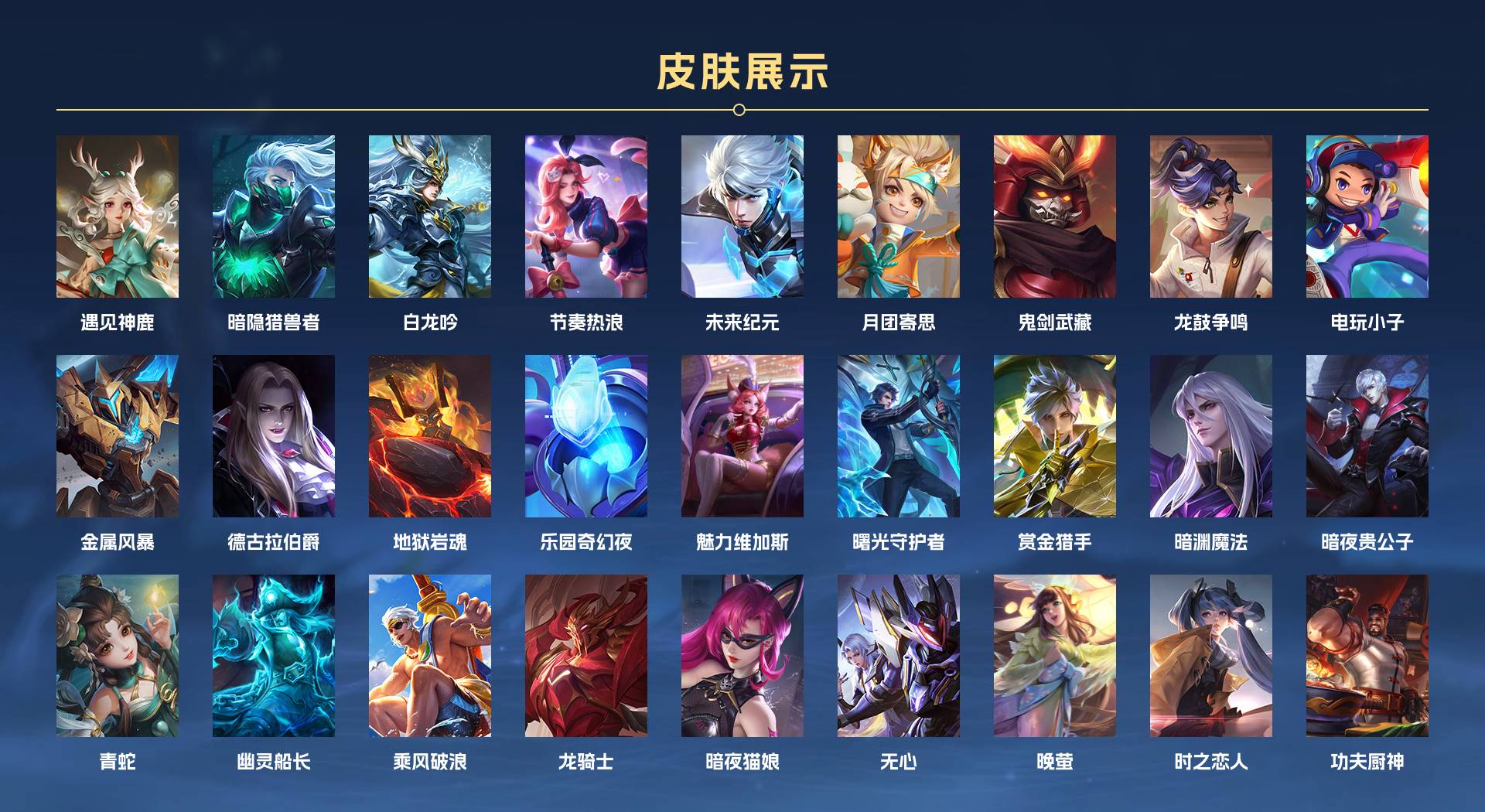 WZ377156王者荣耀账号详情图11 WZ377156王者荣耀账号详情图11