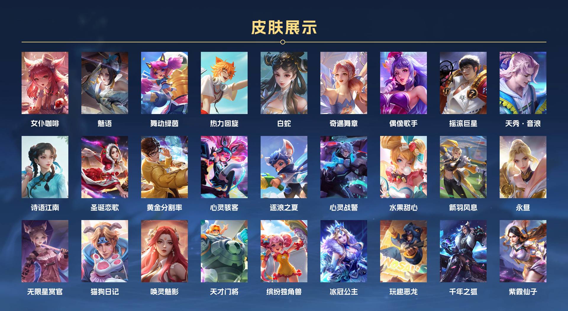 WZ377156王者荣耀账号详情图12 WZ377156王者荣耀账号详情图12
