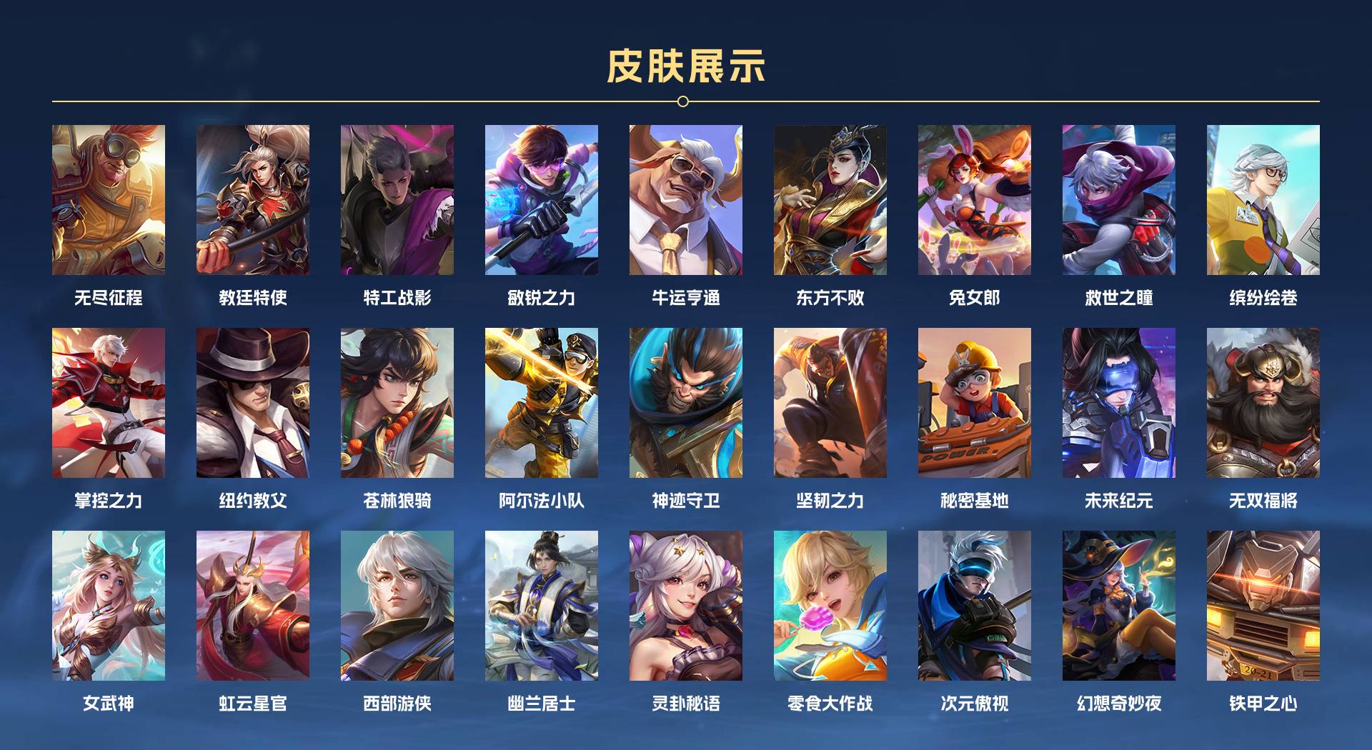 WZ377156王者荣耀账号详情图15 WZ377156王者荣耀账号详情图15