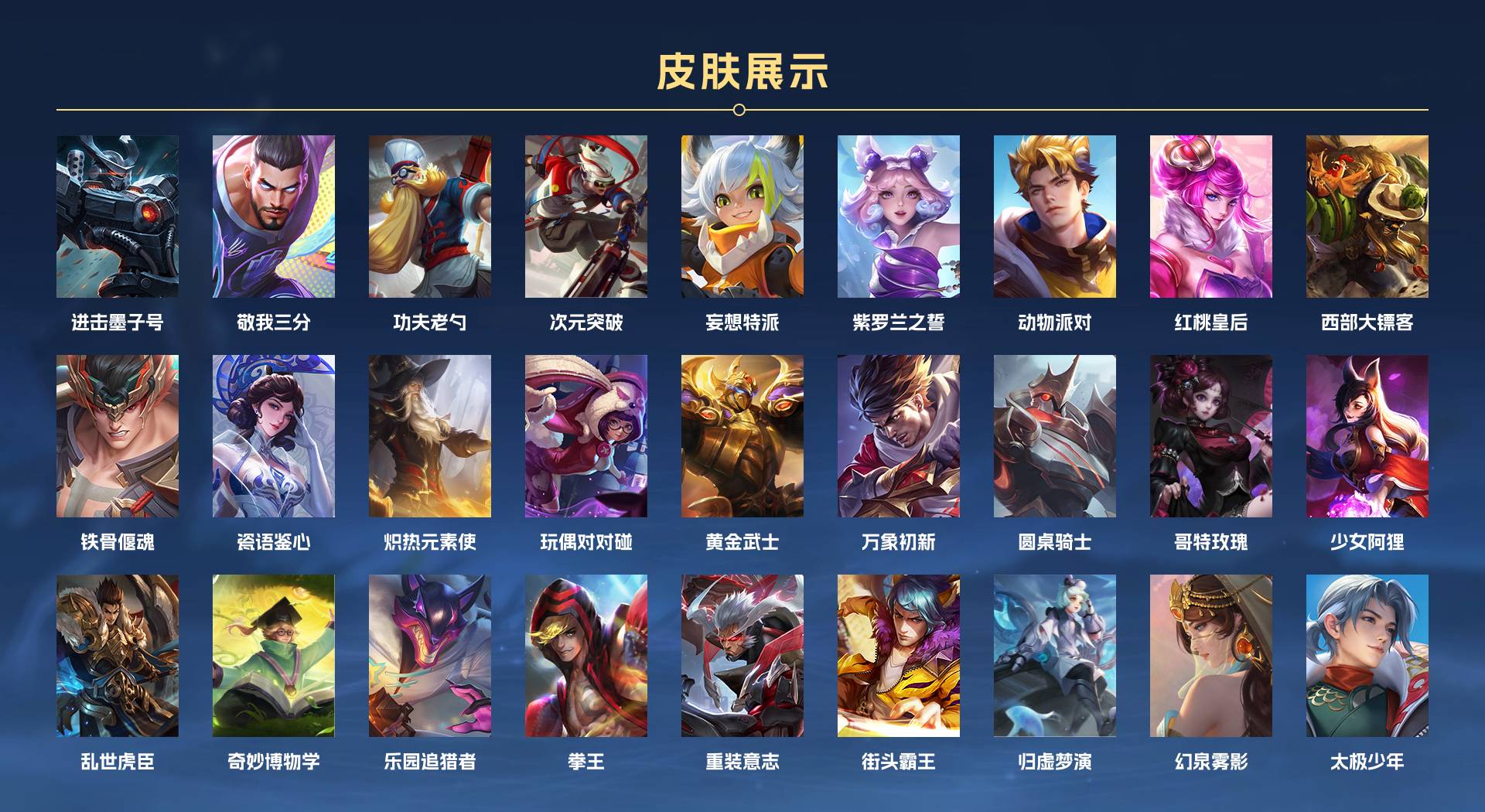 WZ377156王者荣耀账号详情图16 WZ377156王者荣耀账号详情图16