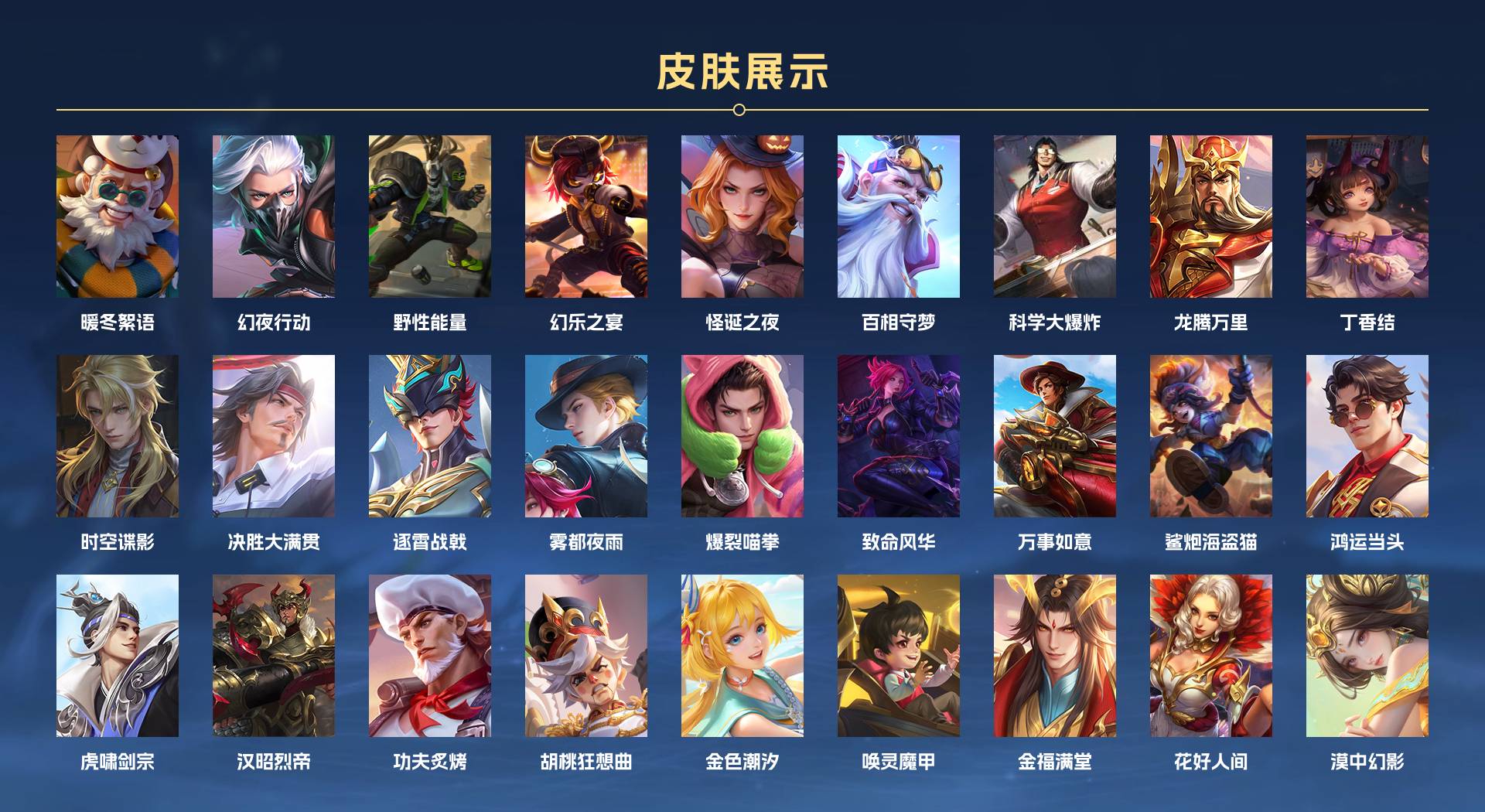 WZ377156王者荣耀账号详情图17 WZ377156王者荣耀账号详情图17