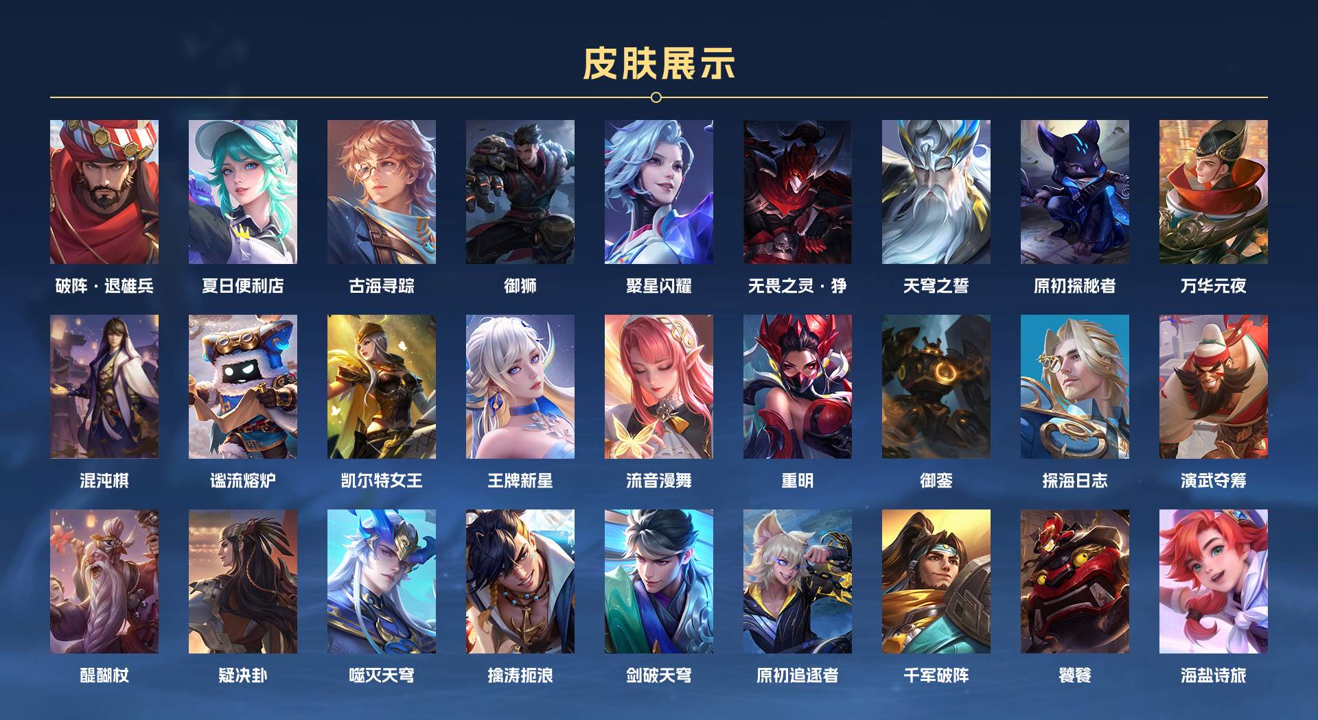 WZ377156王者荣耀账号详情图19 WZ377156王者荣耀账号详情图19