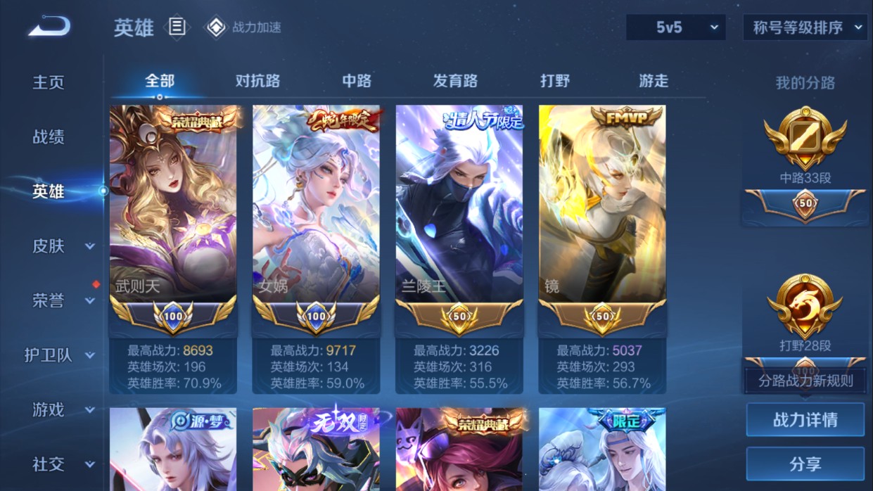 WZ377156王者荣耀账号详情图22 WZ377156王者荣耀账号详情图22