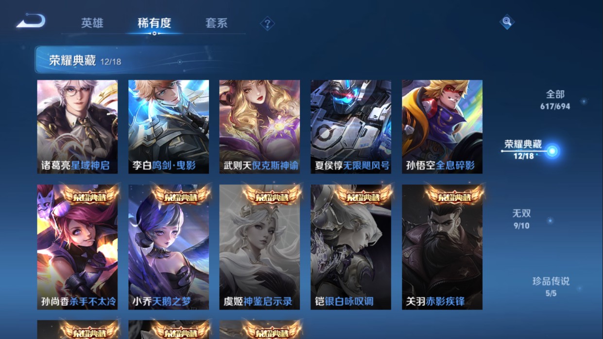 WZ377156王者荣耀账号详情图24 WZ377156王者荣耀账号详情图24