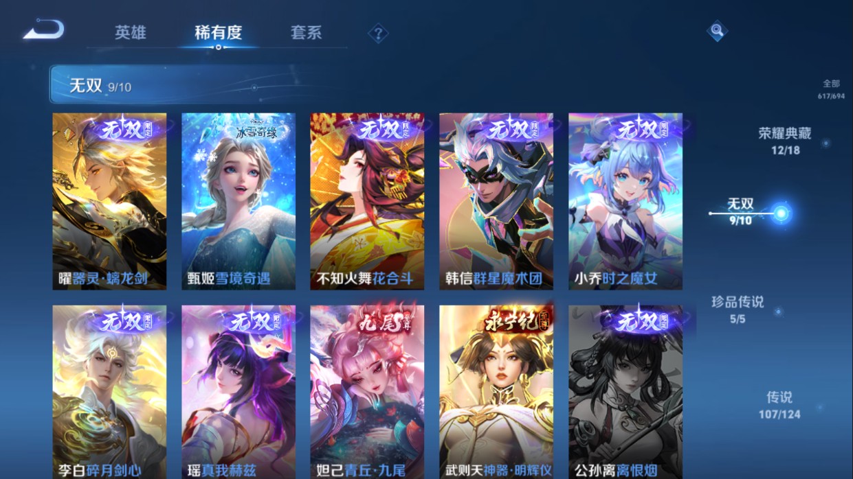 WZ377156王者荣耀账号详情图26 WZ377156王者荣耀账号详情图26
