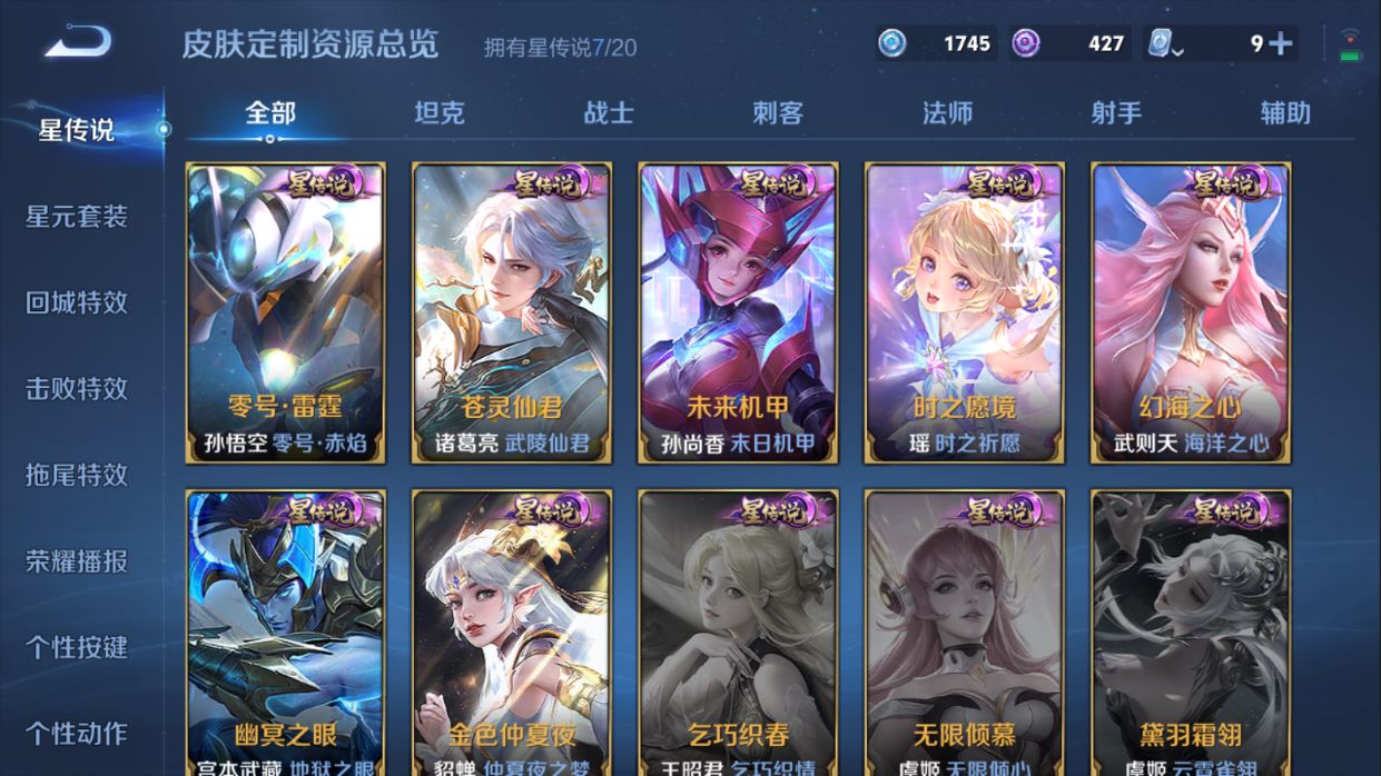 WZ377156王者荣耀账号详情图28 WZ377156王者荣耀账号详情图28