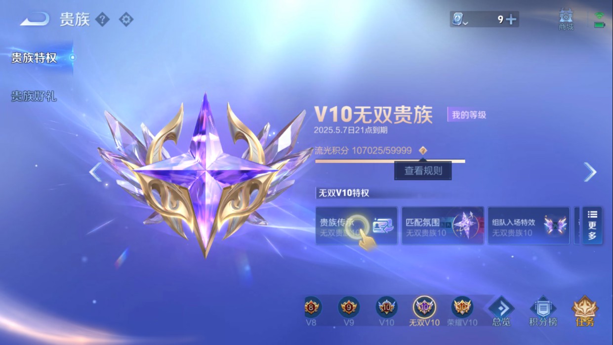 WZ377156王者荣耀账号详情图30 WZ377156王者荣耀账号详情图30