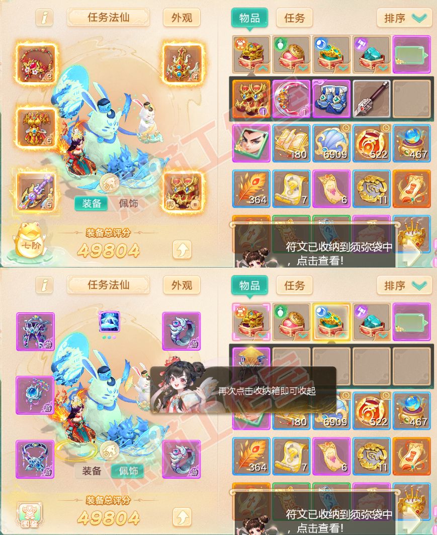 F6613大话西游账号详情图1