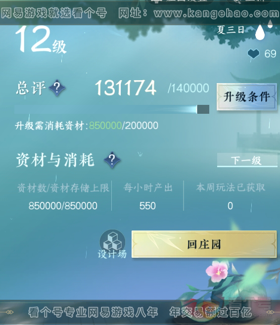 NSH39204逆水寒手游账号详情图34 NSH39204逆水寒手游账号详情图34