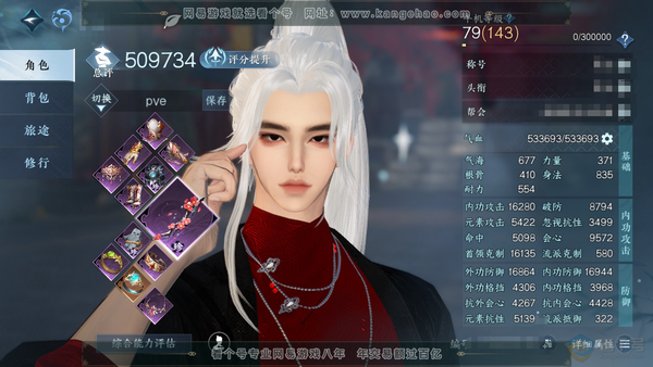 逆水寒手游账号踏北尘瑶光听雪官服瑶光听雪 男潮光 称号凭栏听雨 评分50.9w 衣品14w 国色4.8w 共7已用天赏 【天赏发型】悲落雪-清吟-无双-梦前尘【天霓染】陆离【天赏武器】火武【副本】星剑分野-白夜拂雪 付费时...