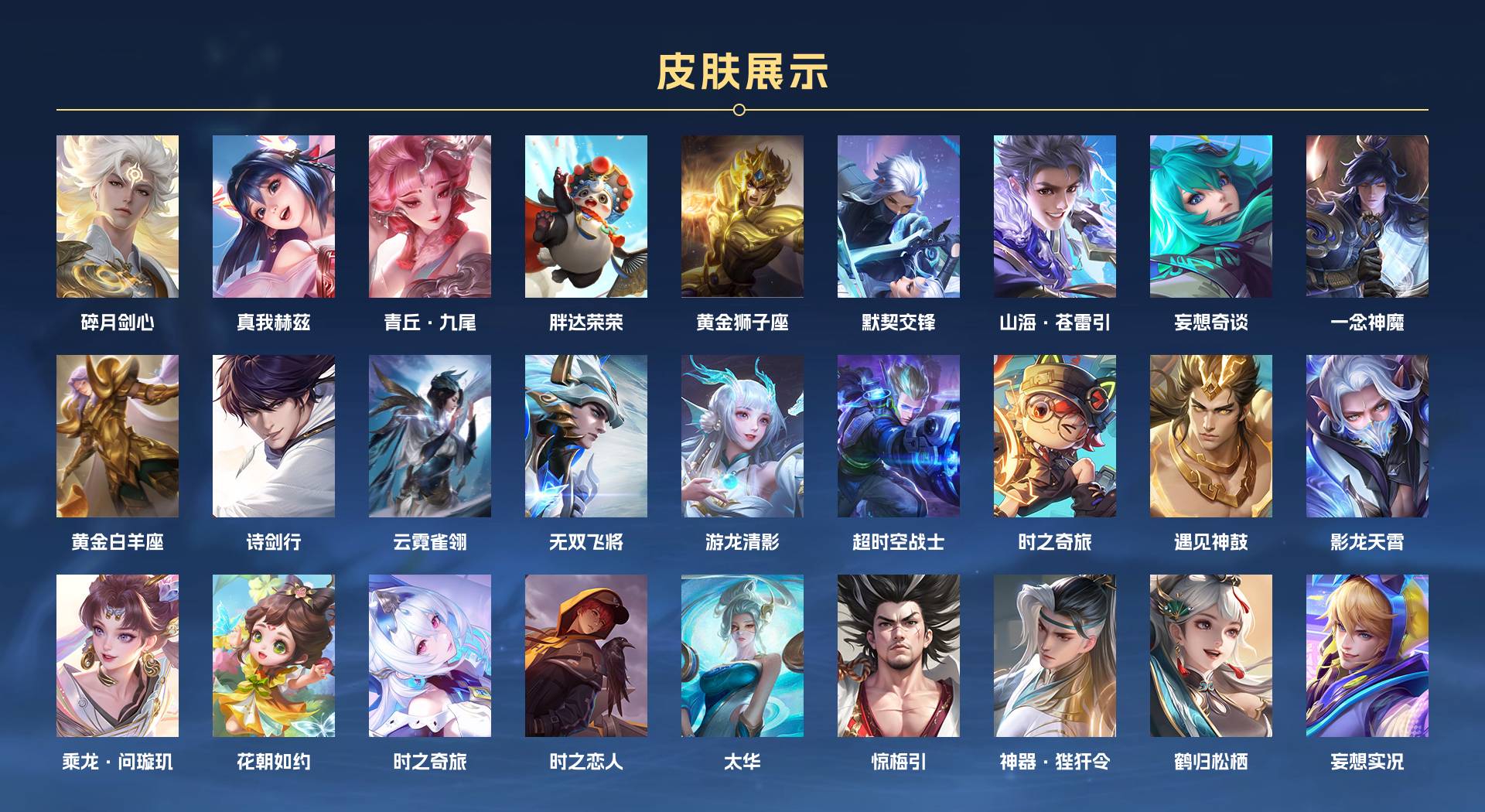 WZ377792王者荣耀账号详情图2
