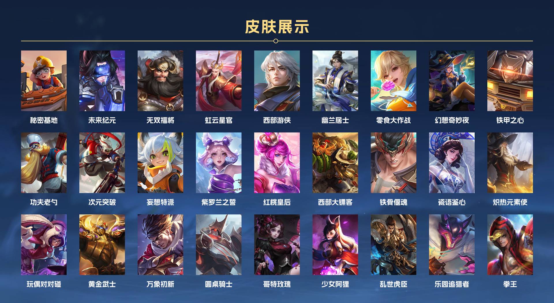 WZ377792王者荣耀账号详情图12