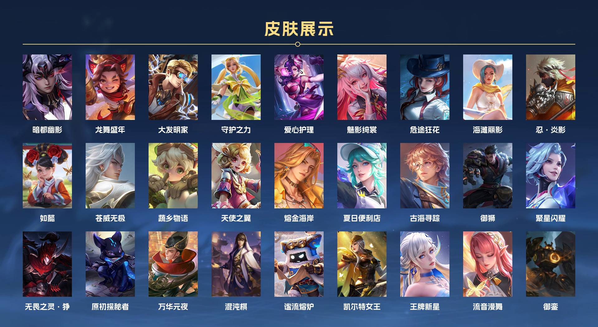 WZ377792王者荣耀账号详情图14