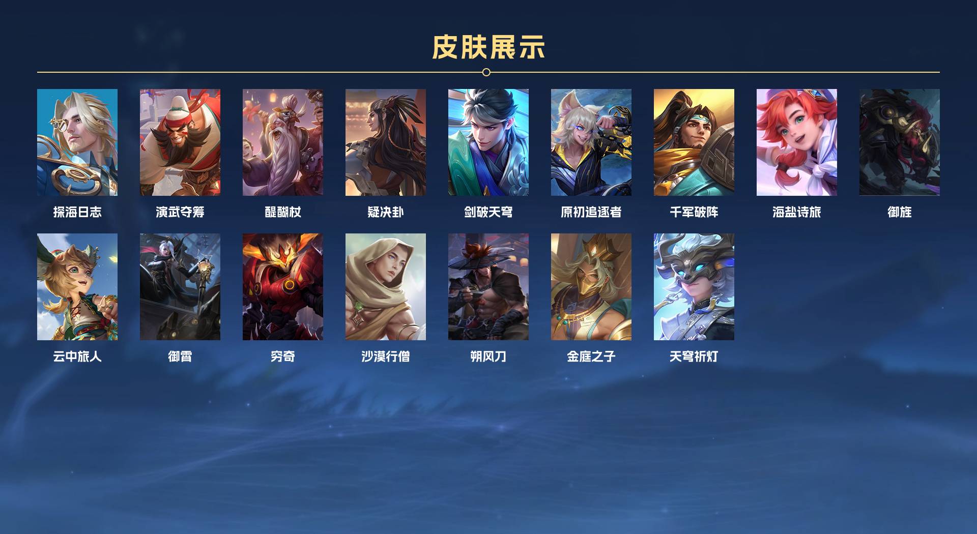 WZ377792王者荣耀账号详情图15