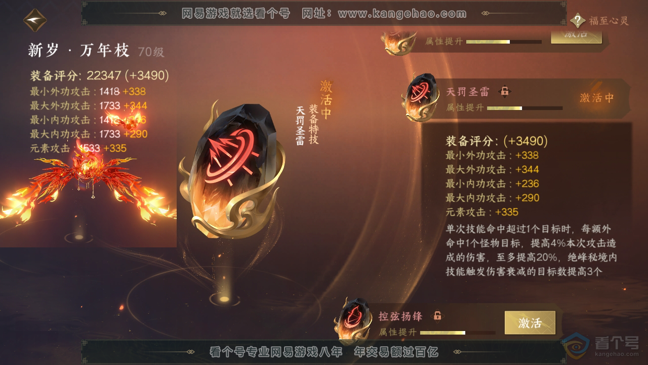 NSH39212逆水寒手游账号详情图16