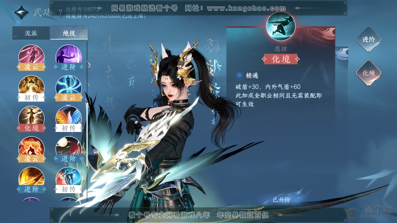 NSH39212逆水寒手游账号详情图23