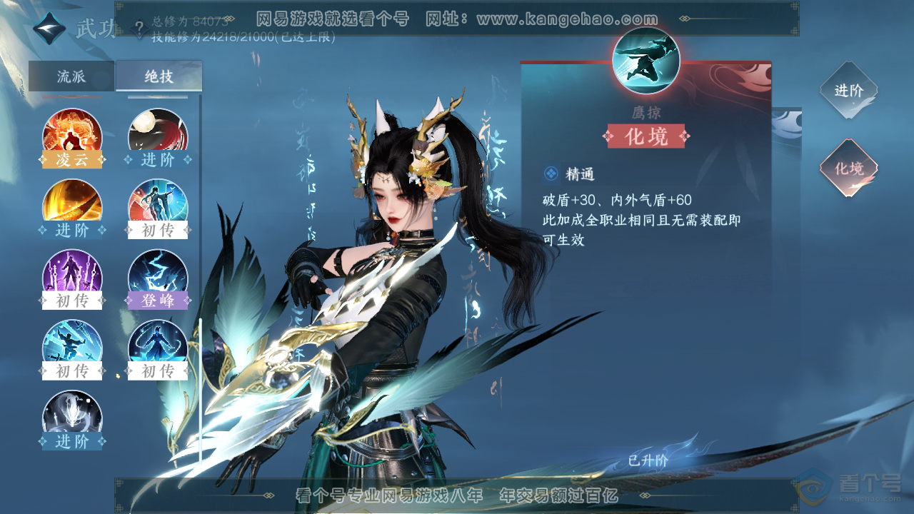 NSH39212逆水寒手游账号详情图24