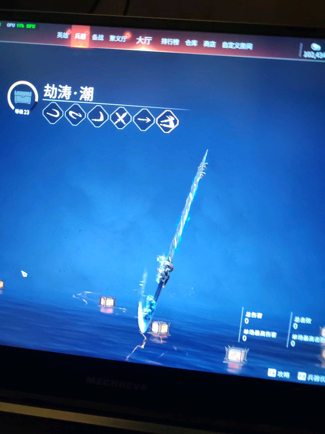 YJ30210永劫无间账号详情图4 YJ30210永劫无间账号详情图4