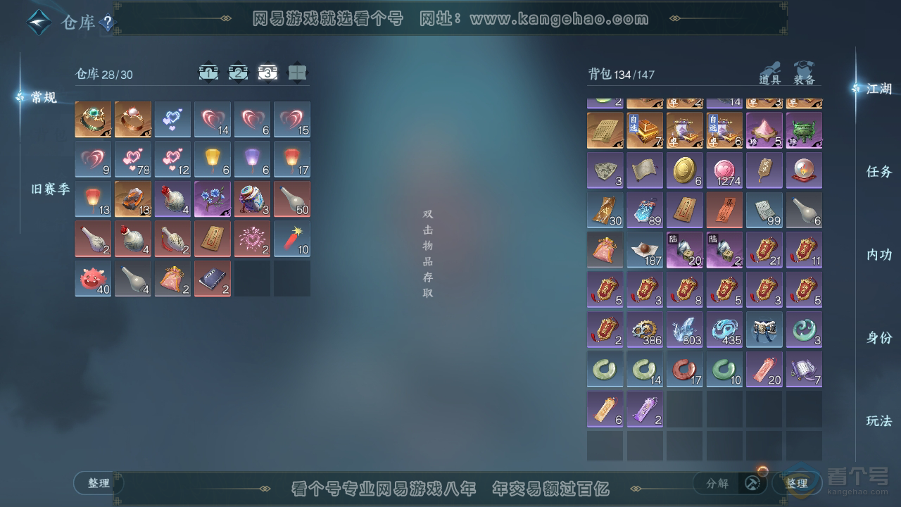NSH39215逆水寒手游账号详情图4