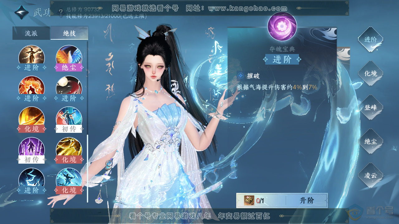 NSH39215逆水寒手游账号详情图27