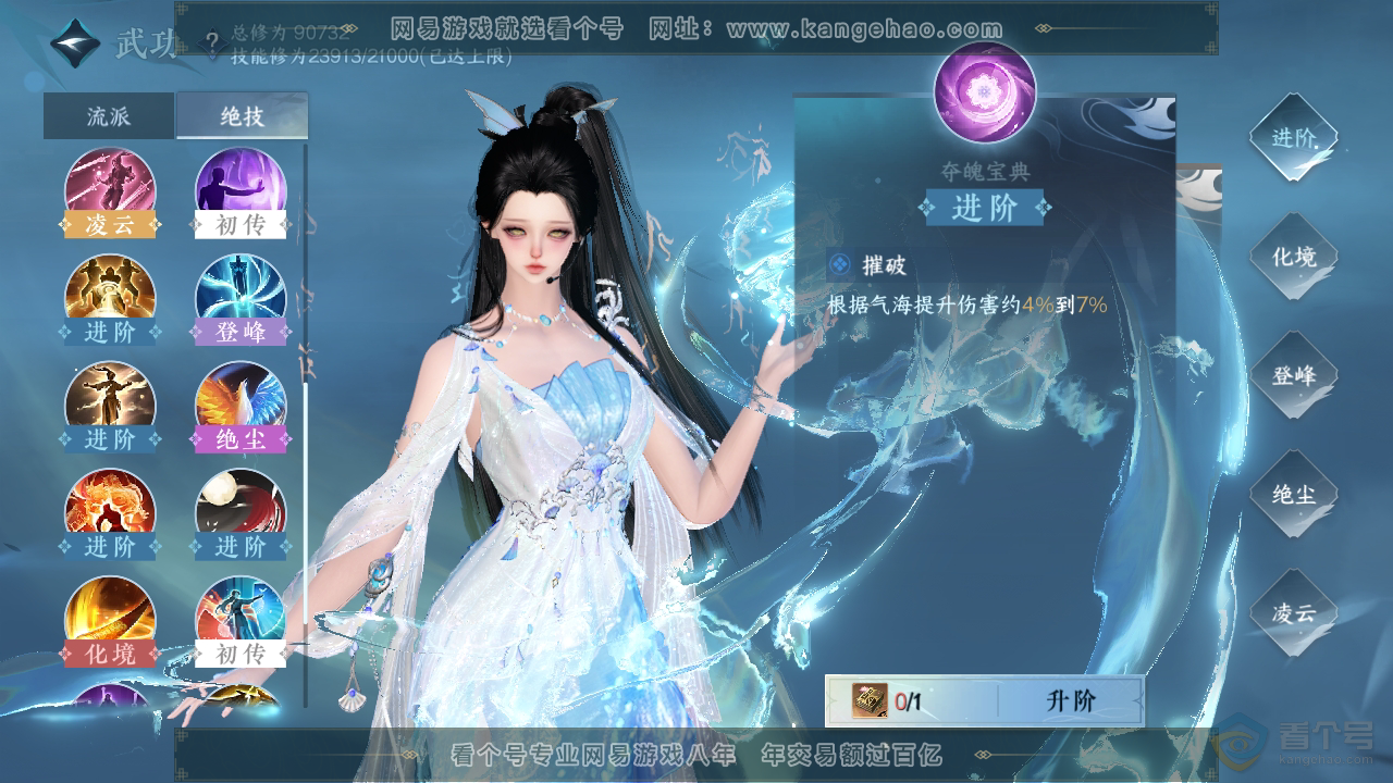 NSH39215逆水寒手游账号详情图26