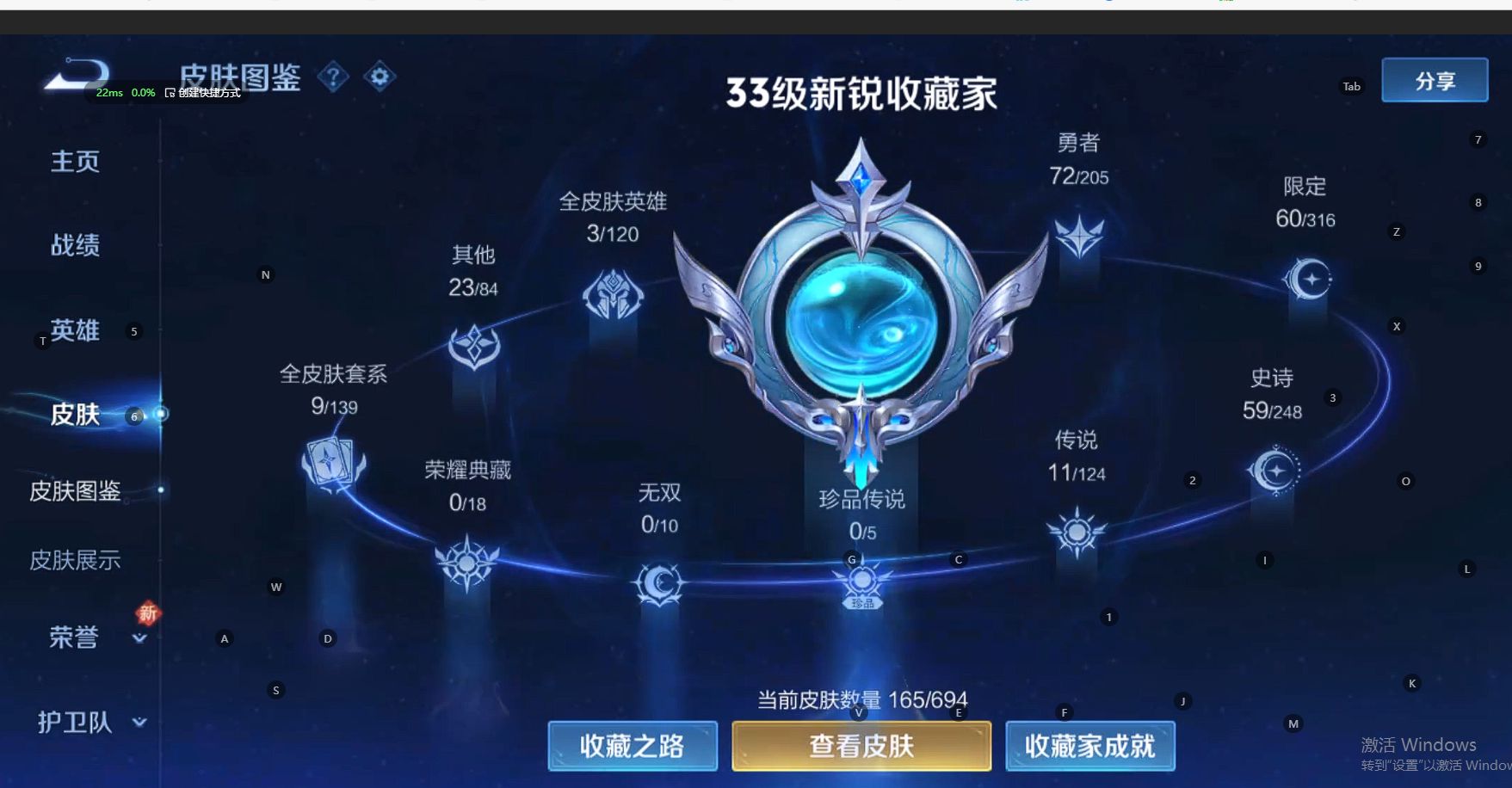 WZ377841王者荣耀账号详情图8