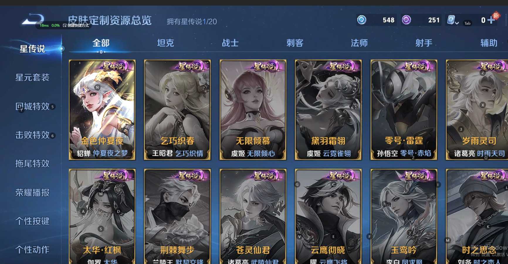 WZ377841王者荣耀账号详情图10