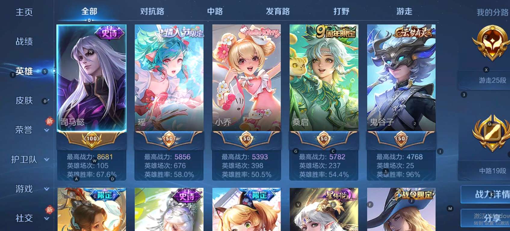 WZ377841王者荣耀账号详情图9