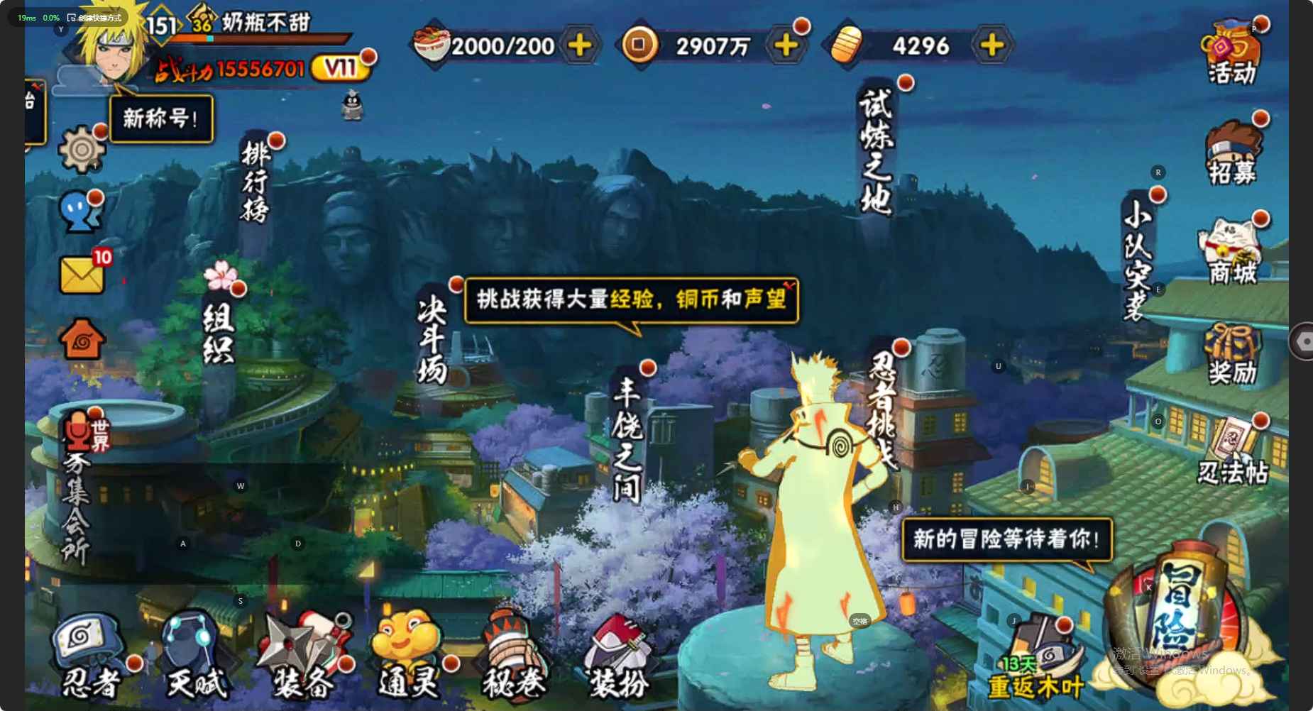 HY37896火影忍者账号详情图1