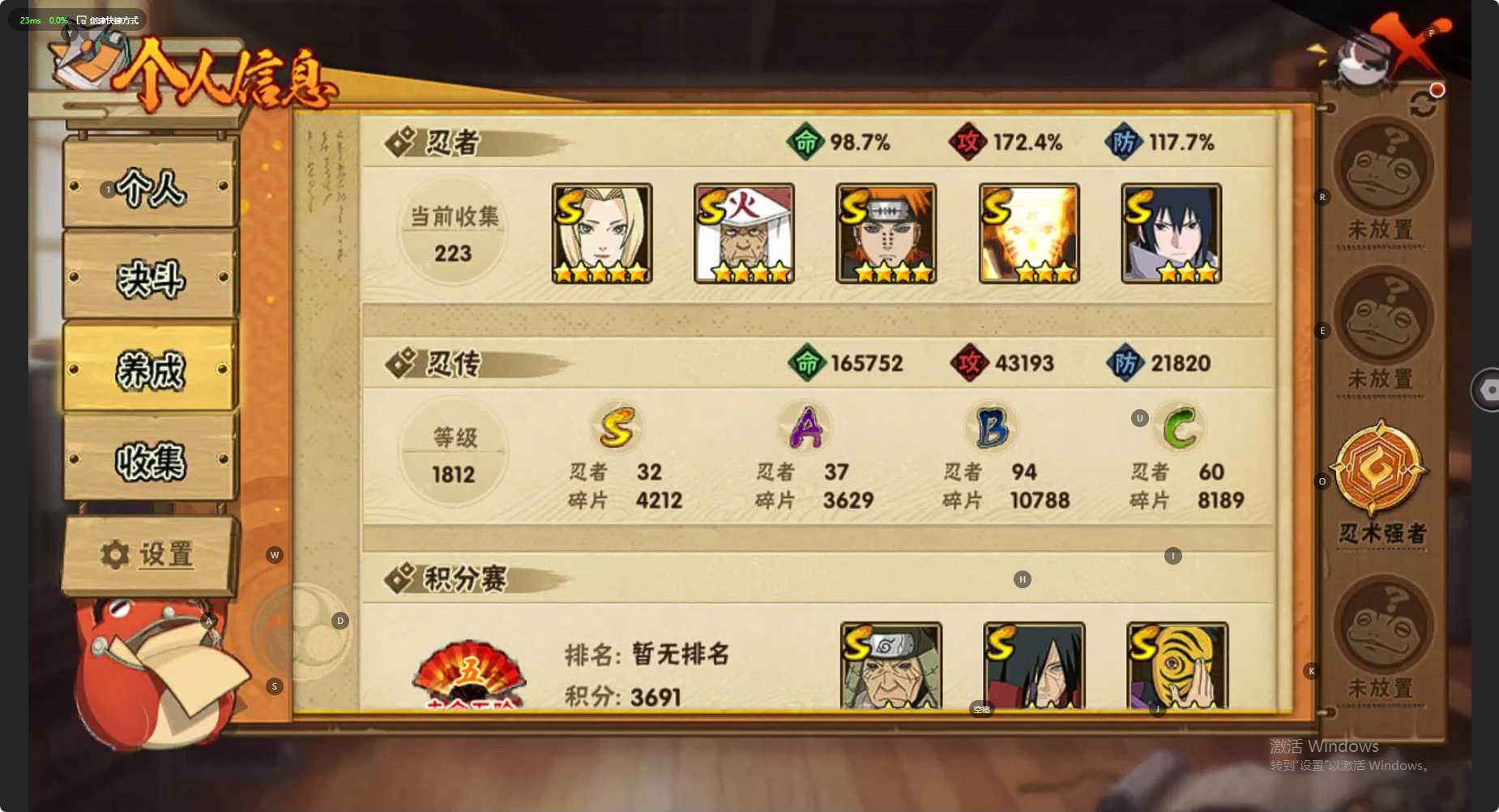 HY37896火影忍者账号详情图3