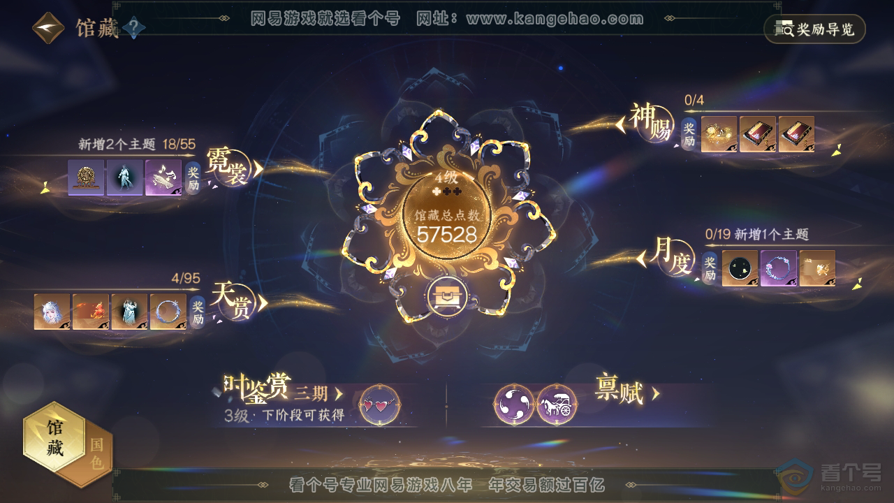 NSH39229逆水寒手游账号详情图8