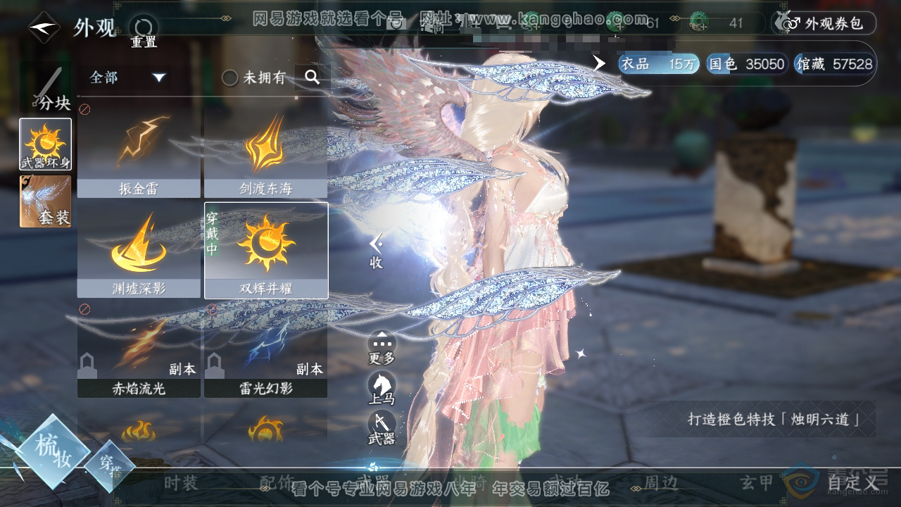 NSH39229逆水寒手游账号详情图15