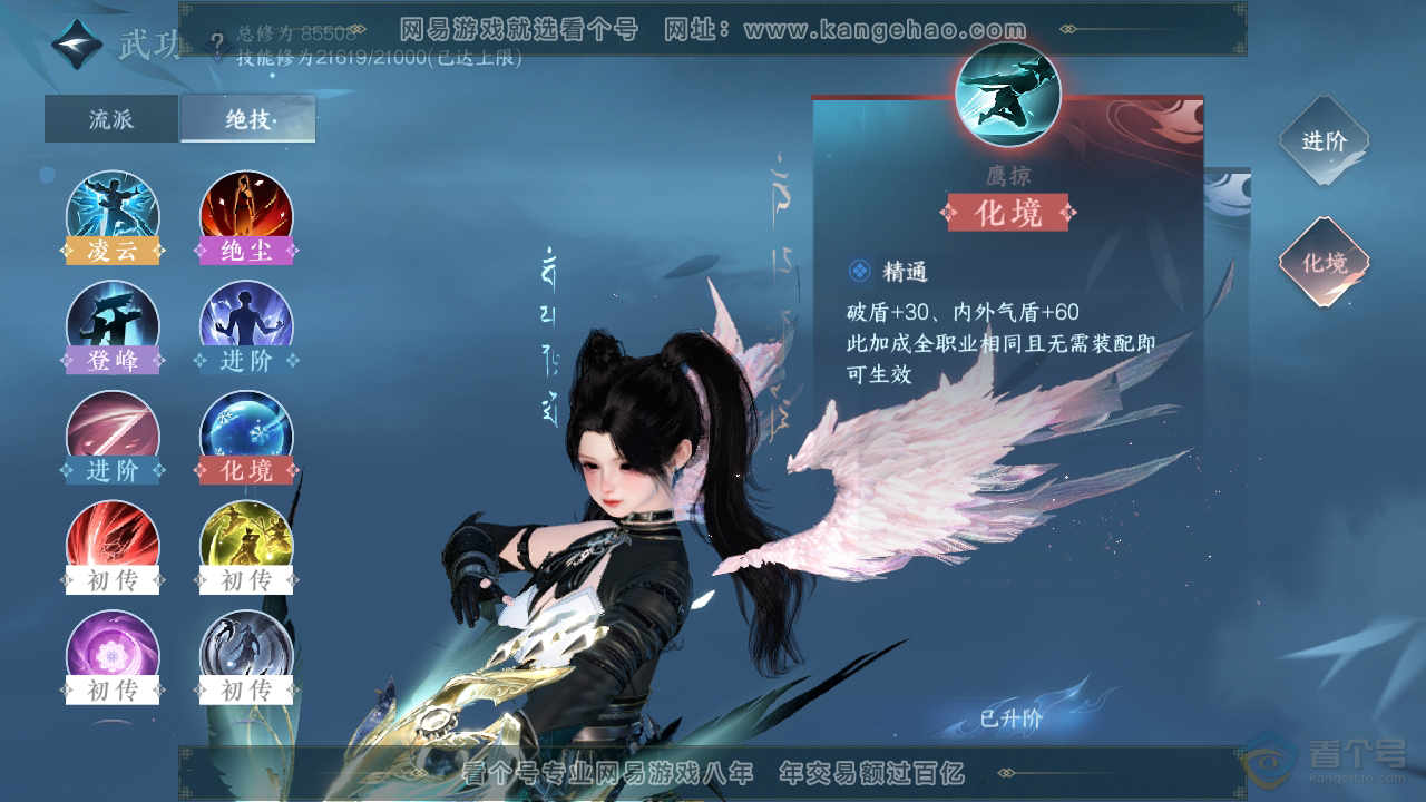 NSH39229逆水寒手游账号详情图25