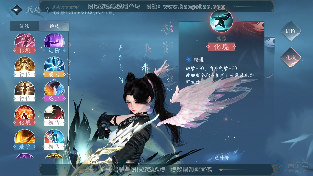 NSH39229逆水寒手游账号详情图26