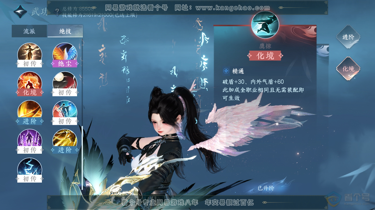 NSH39229逆水寒手游账号详情图27