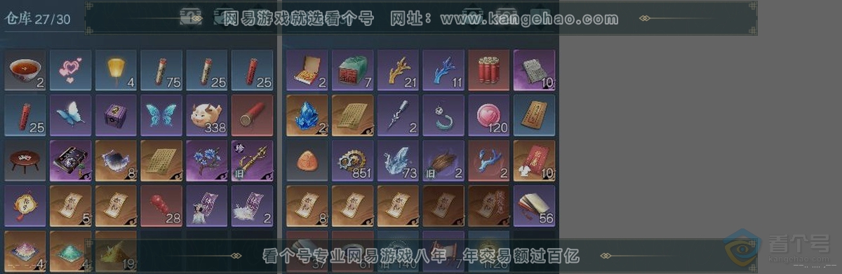 NSH39233逆水寒手游账号详情图3 NSH39233逆水寒手游账号详情图3