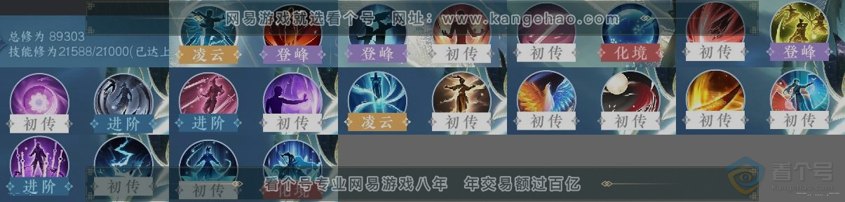 NSH39233逆水寒手游账号详情图12 NSH39233逆水寒手游账号详情图12