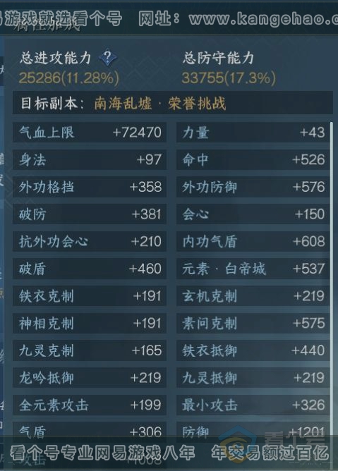 NSH39233逆水寒手游账号详情图15 NSH39233逆水寒手游账号详情图15
